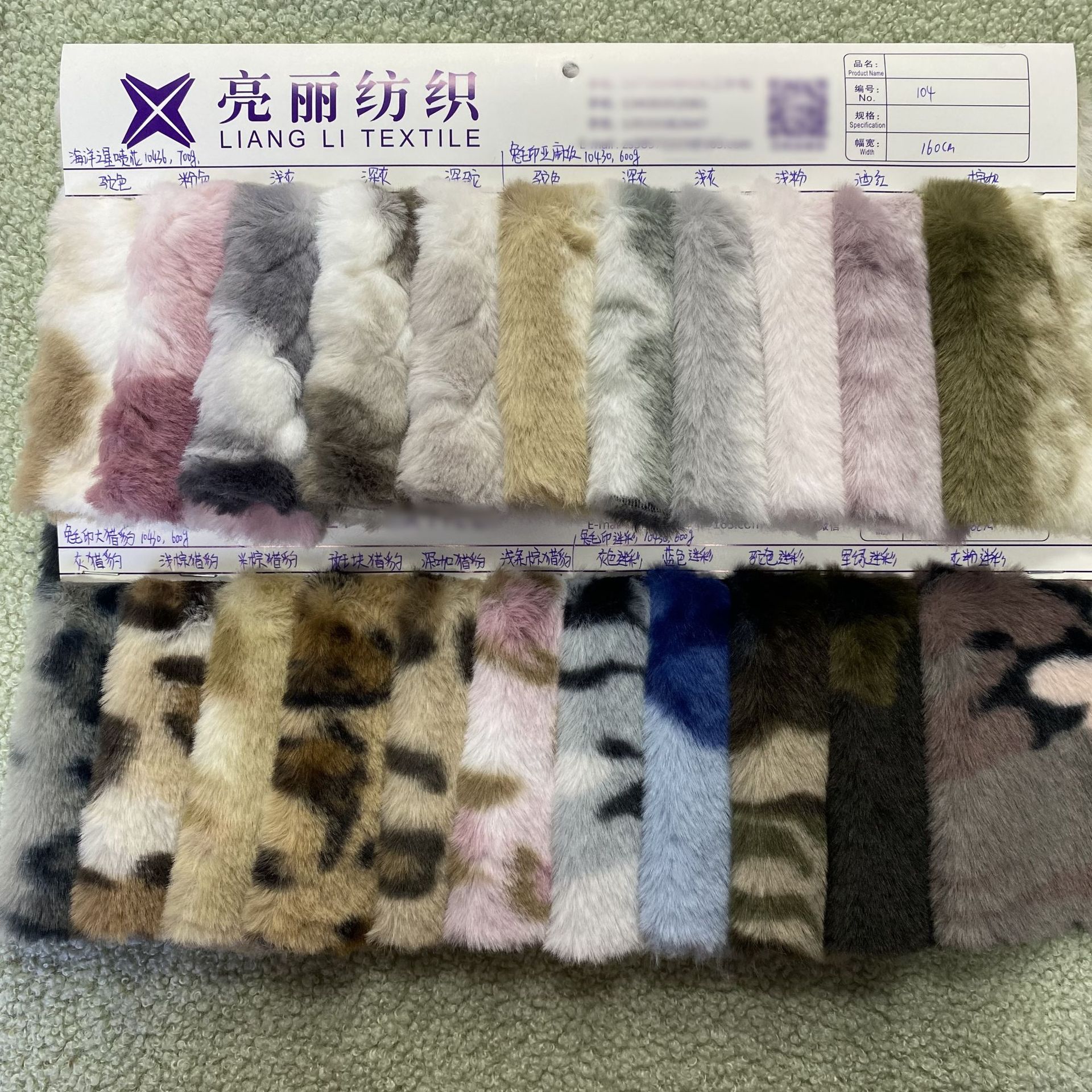 A104兔毛印花海洋之星喷花亚麻纹大猎豹迷彩_副本