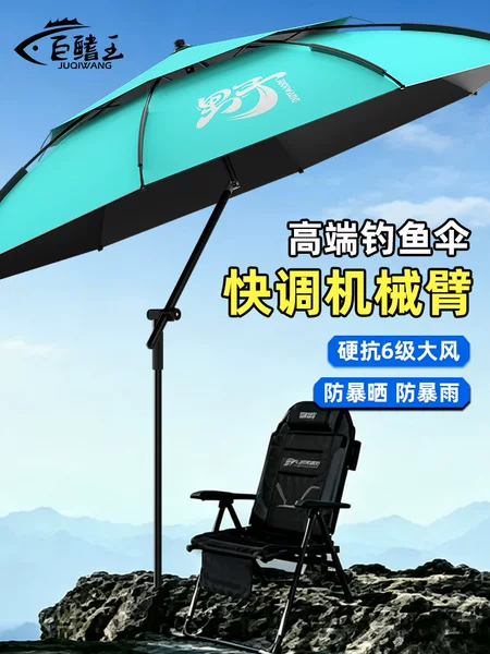New upgraded outdoor fishing umbrella, thickened, specially designed for fishing and camping, with black-coated sun protection to prevent sun exposure, large fishing umbrella
