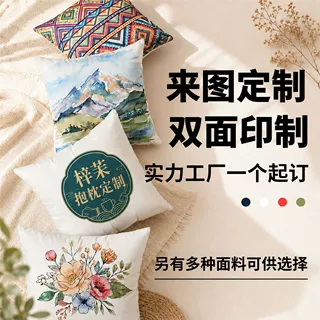 双面印花抱枕沙发靠枕被双面印刷企业礼品logo来图定做枕抱枕套