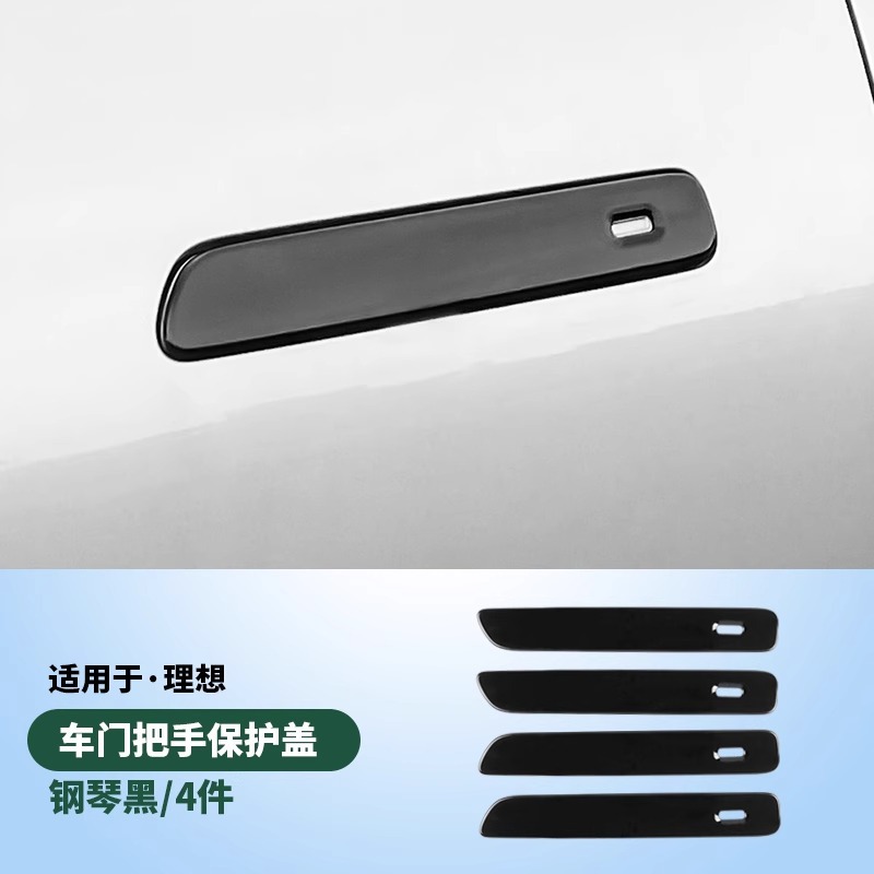 Car Logo Blackened – Li Auto Other Automotive Exterior Supplies - li-auto-l7l8l9-blackened-door-handle-4-piece-set-23-24-porair
