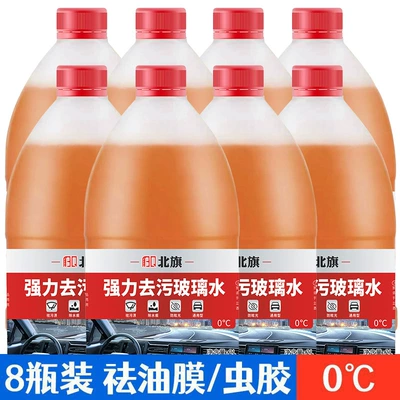 Insect Residue Coating, Anti-Freeze Glass – Glass agent - 0-8-bottles