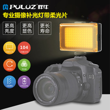 PULUZ胖牛 LED攝影燈 單反相機LED數碼補光燈  攝像柔光機頂燈