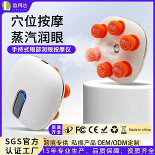 Manufacturer's Eye Massager Relieves Fatigue and Dryness, Moisturizes Eyes and Protects Eyes, Eye Massager Steam Eye Mask