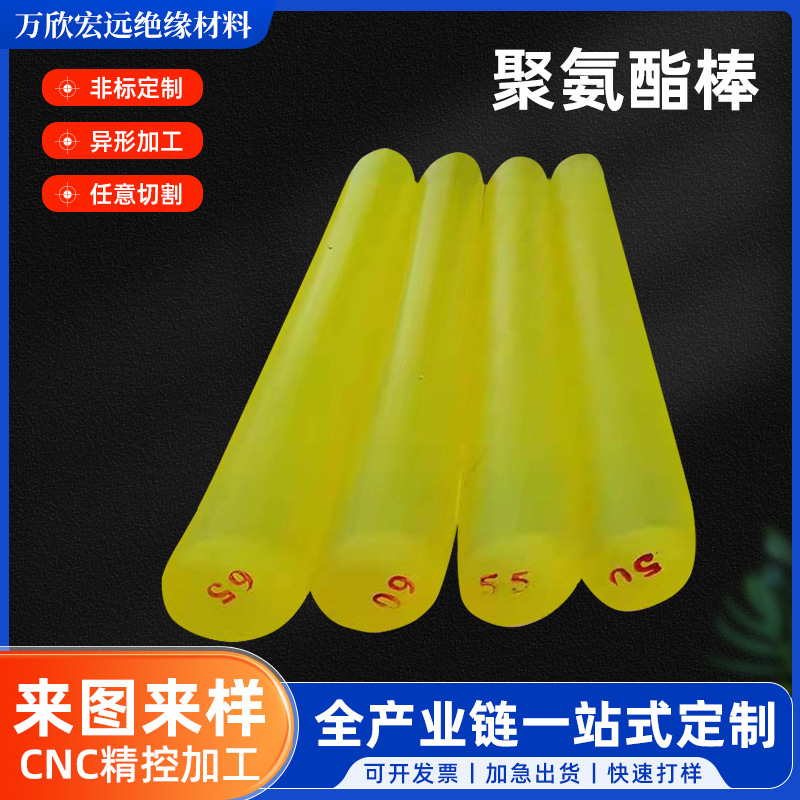 聚氨酯棒90度硬度8mm现货PU橡胶棒加硬密封实心