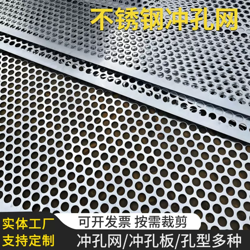 304不锈钢冲孔筛板 装饰微孔网 圆孔网金属网过滤穿孔镂空网