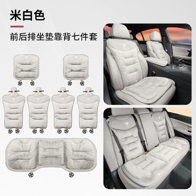 cover seat cushion, Seat cushion, seat cover - tesla-flannel-winter-seat-cushion-off-white-seven-piece-set-for-the-whole-car