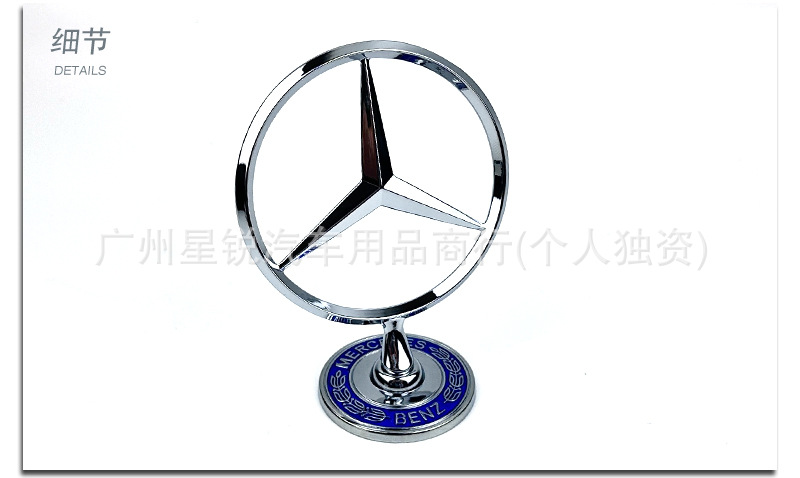 Suitable for Mercedes-Benz Adhesive Logo Stickers for A-Class, B-Class, Glc, Gla, Gle, V260L Vito Hood and Engine Hood