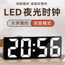 led简约大数字时钟电子钟表桌面摆台式闹钟时间显示器数显摆件