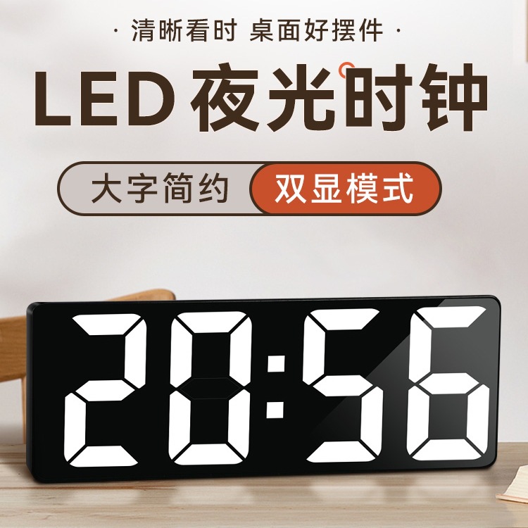 led简约大数字时钟电子钟表桌面摆台式闹钟时间显示器数显摆件