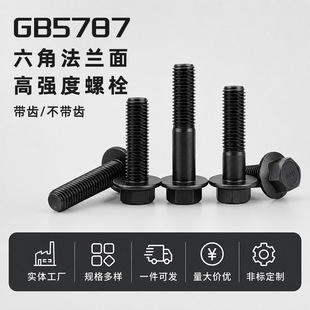 GB5787�ߏ���10.9̼����Ƿ��m����˨Q184�l���ݽz���GB16674.1