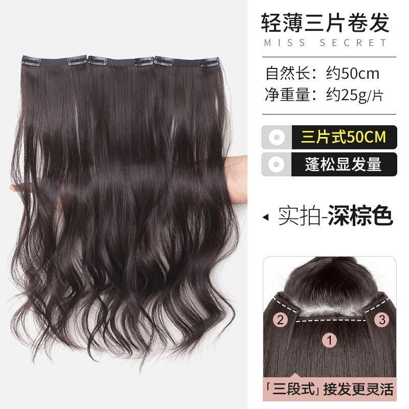 Luz y delgada, dos clips de tres piezas de pelucas, cabello largo rizado, extensión de cabello invisible sin marcas, aumento de cabello, pelucas flojas y onduladas.