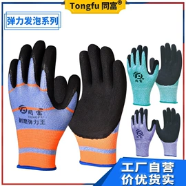 通用手套;家务手套;防化手套