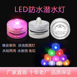 厂家直供支持定制旋钮式LED水底灯蜡烛灯水族馆潜水灯防水装饰灯