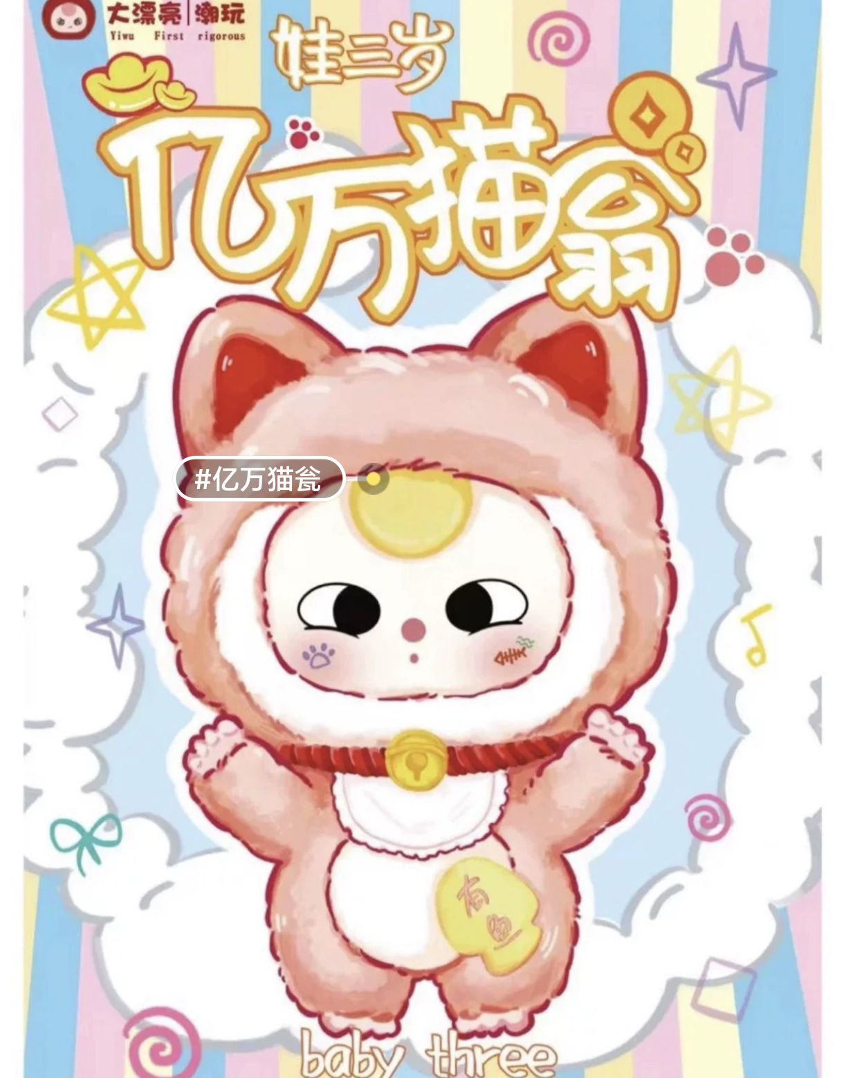 猫翁