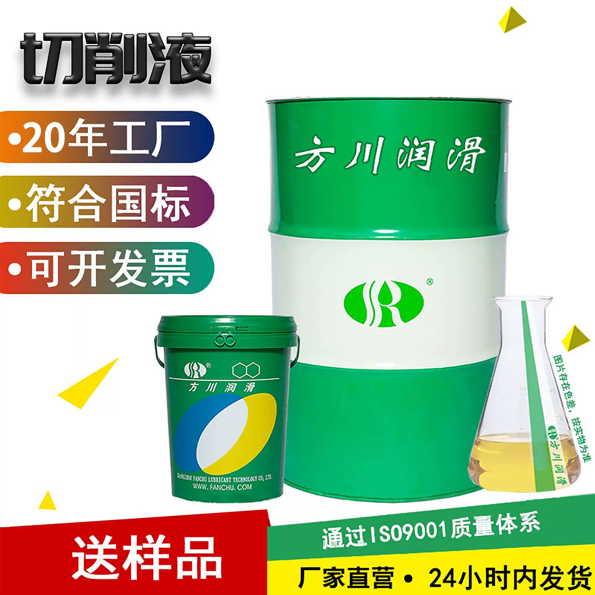 绿色切磨削液不锈钢半合成全合成切削液长寿命乳化油