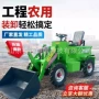 四驱动力农用装卸装载机