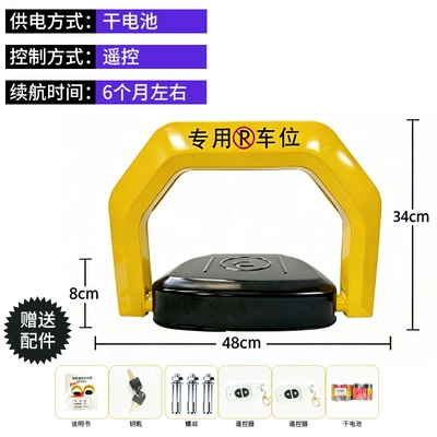 Car lock parking lock, waterproof and anti-collision