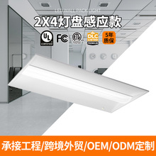 LED Troffer Light 2x4太空灯盘感应款 二次反射防眩光无边框灯盘