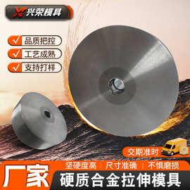 厂家批发硬质合金模具冷镦模具多种规格可选择钨钢标准件拉伸模具