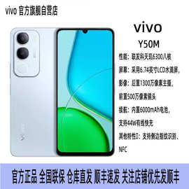 viv'o Y50M 全网通5G智能手机 天玑6300 6000mAh大电池44W疾
