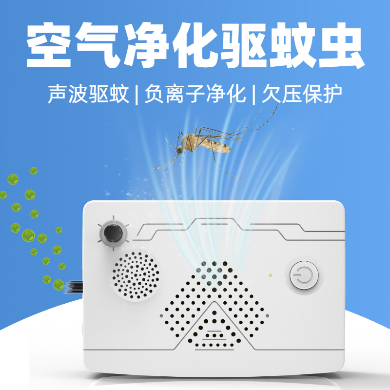 Small Negative Ion Air Purifier Removes Pm2.5 Odor, Negative Ion Removes Second-Hand Smoke, Bathroom Mosquito Repellent