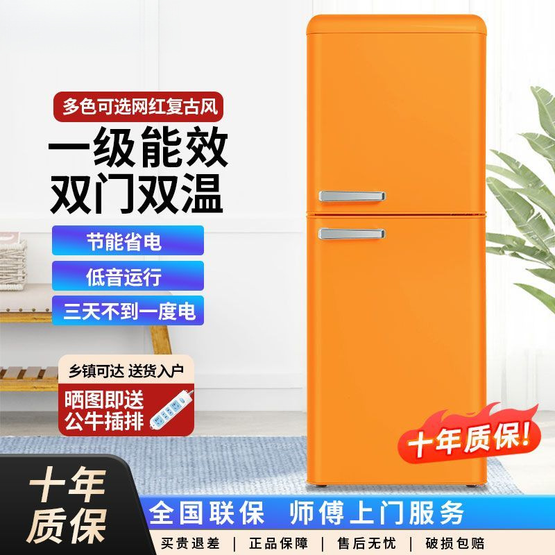 First-Class Energy-Efficiency Retro Refrigerator Household Small Rental House Double-Door Freezer and Refrigerator Large-Capacity Mini Refrigerator