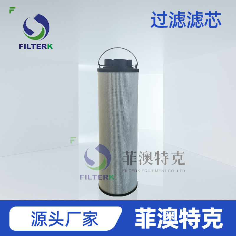 菲澳特克 0110R050W/HC 过滤器滤芯 液压油润滑油过滤