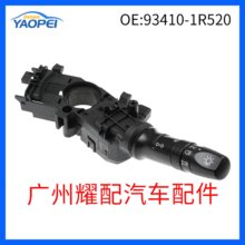 93410-1R520 适用于2011现代起亚驱动车灯开关雾灯指示灯闪光器