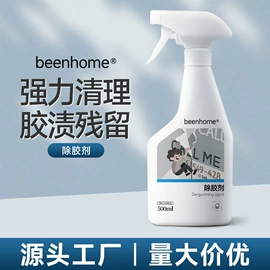 洗衣凝珠;衣物清洁护理;家居清洁护理