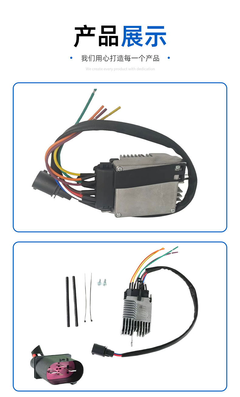 4F0959501E Car Cooling Fan Controller Speed Control Module Speed Control Resistor Suitable for Audi C6