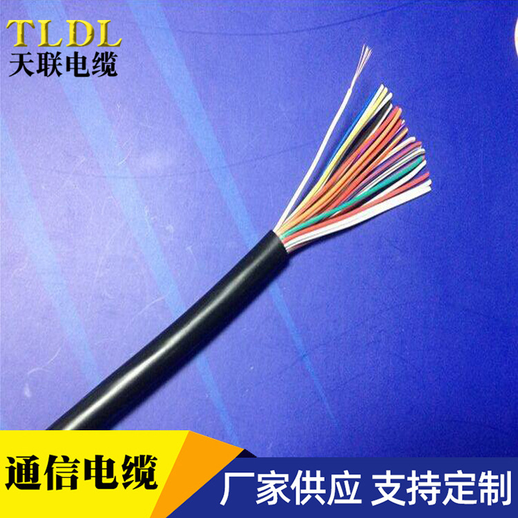 MHYV80*2*0.5天联电缆MHYV MHYVP矿用阻燃通信电缆