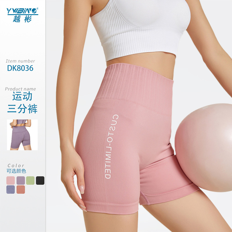 2022 nuevo vientre de cintura alta que contrae Levantamiento de cadera correr pantalones cortos de fitness Verano de secado rápido yoga tres pantalones medias deportivas