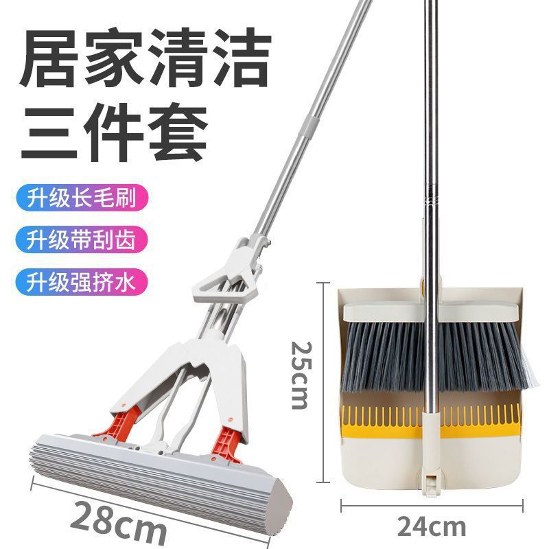 걸레 + 빗자루 + 쓰레받기 - 화이트 3종 세트✰