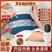 粗盐海盐盐包盐袋热敷包腰部10理疗艾灸人艾草04电加热袋子全温灸