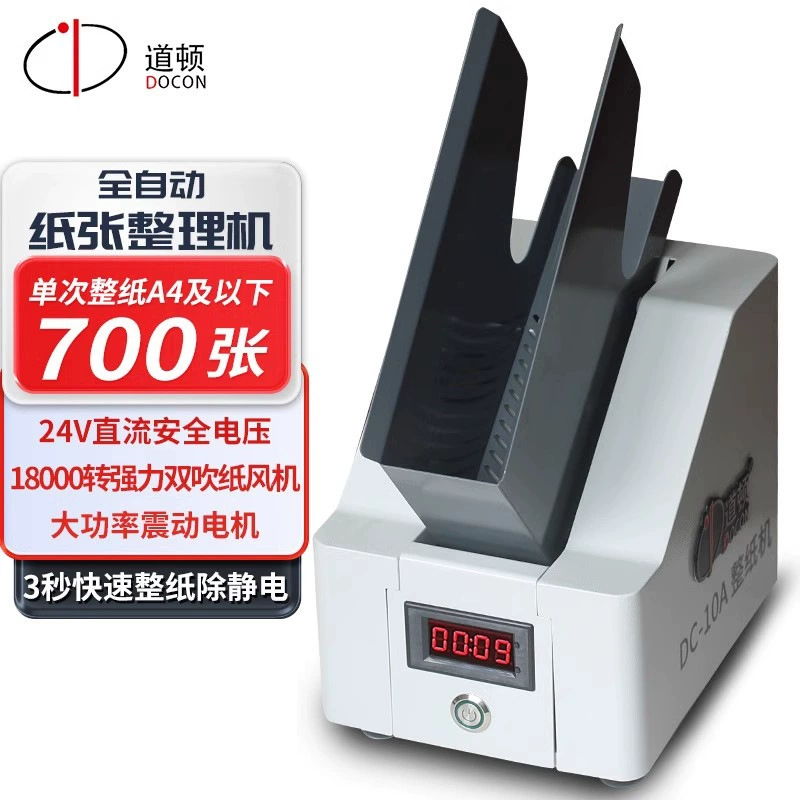 Машина для сортировки и организации документов Daton DC-10A, высокоскоростной шейкер для бумажных документов.