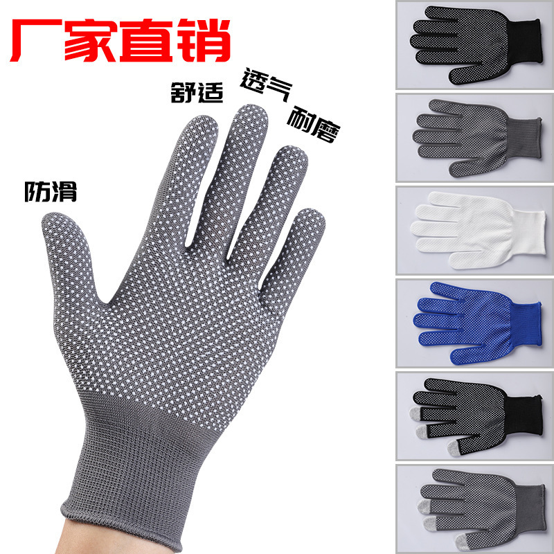 Labor protection gloves nylon non-slip dispensing gloves driving handling express thin 13-pin touch screen plastic work gloves