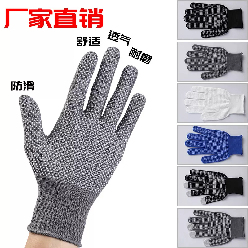 劳保手套尼龙防滑点胶手套开车搬运快递薄款13针触屏点塑工作手套