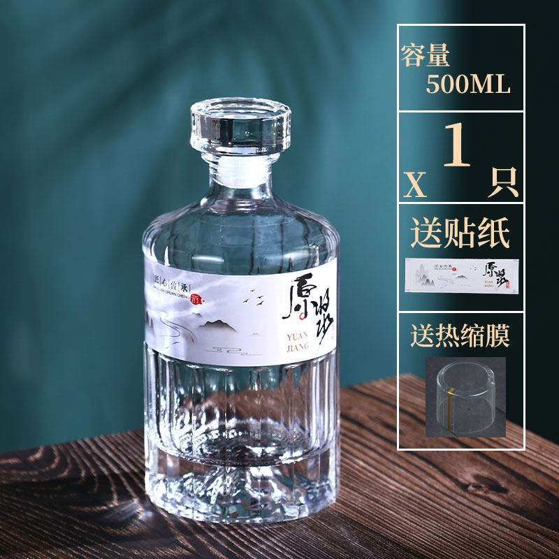 白酒瓶空酒瓶5ml玻璃酒瓶ml高端礼盒复古酿酒密封食级|undefined