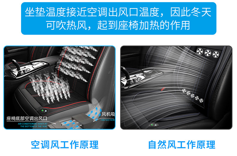 Car air conditioning refrigeration ventilation seat cushion back blowing suction ice silk summer main driving car seat heat insulation mat