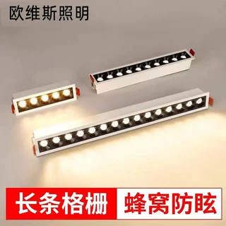 嵌入式led线性灯长条格栅灯无主灯客厅照明灯槽射灯防眩光线条灯