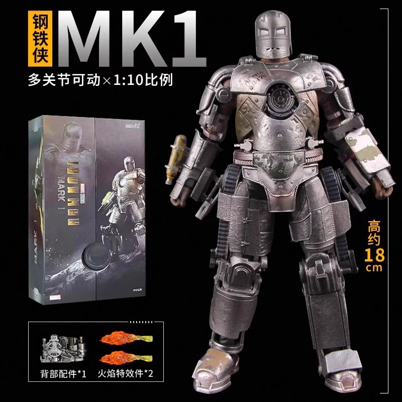 漫威钢铁侠中动正版手办mk关节可动复仇者联盟摆件模玩礼盒装|undefined