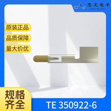 TE 350922-6 ���������Ӳ�����ٽ���ĸ������������ˮ����������