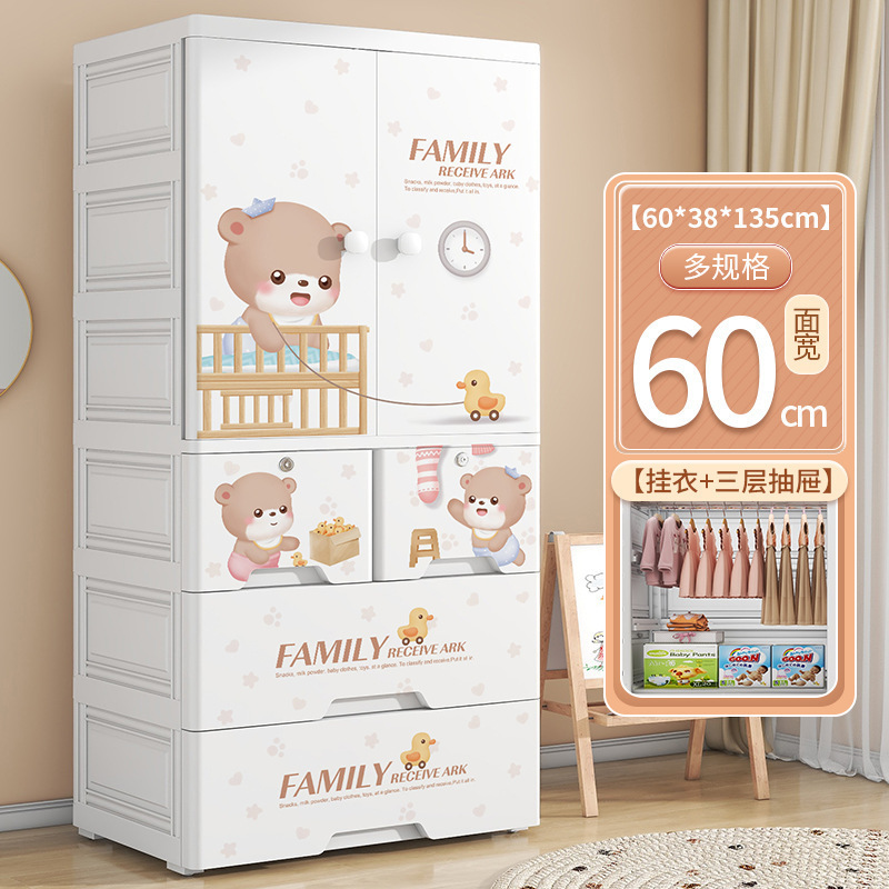 家庭用両開きドア子供用ワードローブプラスチック製赤ちゃんのおもちゃ衣類収納キャビネット引き出しタイプの寝室整理収納キャビネット|undefined