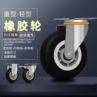 Universal Wheel Silent Heavy-Duty Caster 2-Inch 3-Inch 4-Inch 5-Inch 6inch 8inch Rubber Flat Cart Small Trolley