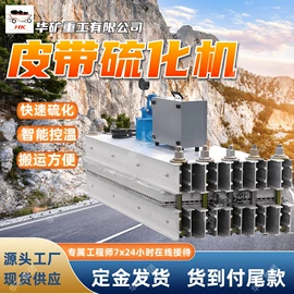 矿山施工设备;其他防爆器材;矿业输送设备