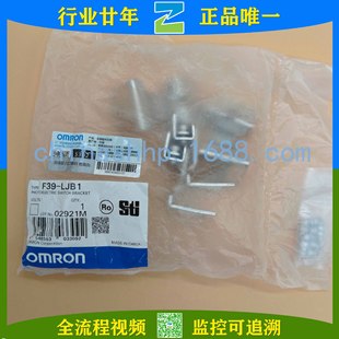 Omron/Omron-Bracket F39-Ljb1