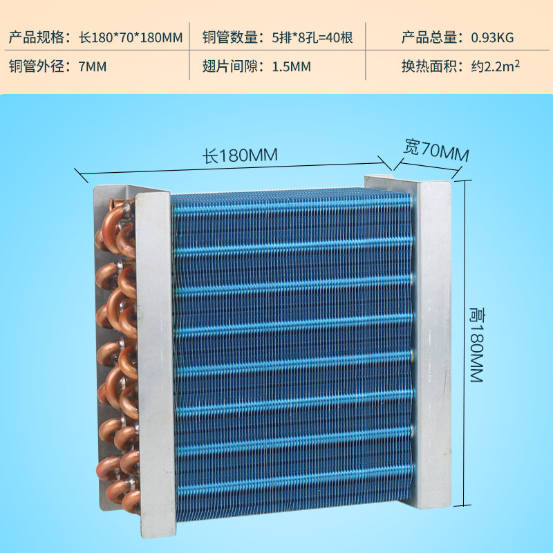 管冷凝器散热器冰柜冰箱展示柜制冷盘管蒸发器小型风冷水冷机