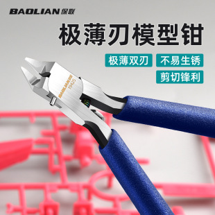 Single-edge water-mouth pliers Gundam model assembly tool ultra-thin-edge cutting pliers model pliers suit industrial pliers