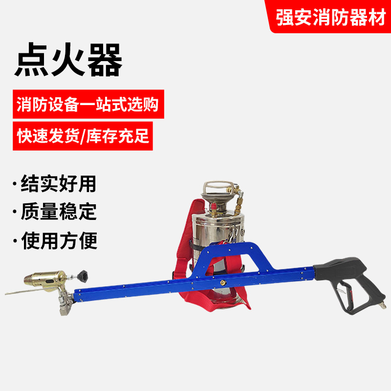 背负式手动点火器烧荒器引火器森林消防手持点火林场烧荒打火器消