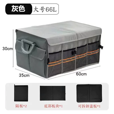 Car storage bag/box – Cross-Border Amazon Car Storage - 66l-storage-box-gray